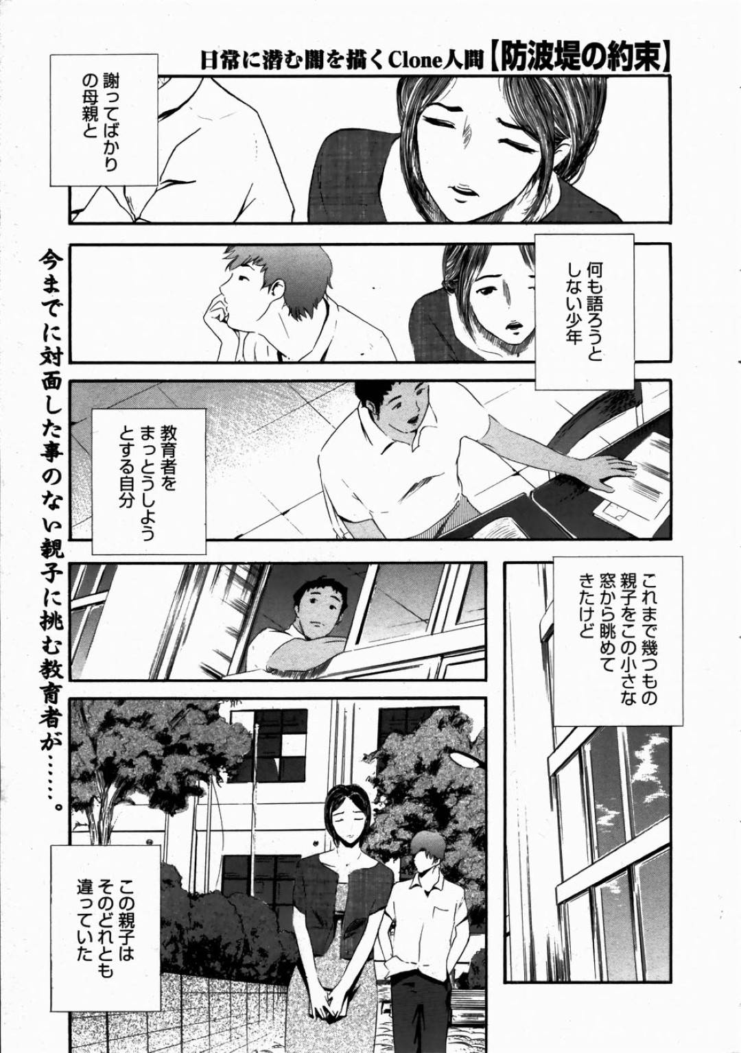 エロ漫画】家庭訪問に現れた教師をエッチなことをする熟女母。戸惑う彼にお構いなしな淫乱な彼女は巨根をフェラしたり、騎乗位や正常位で生ハメさせたりする！  | 絶望漫画館-エロ漫画・無料同人誌-